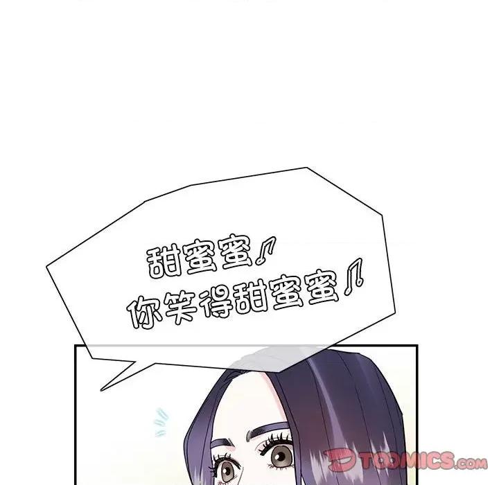 患得患失的爱恋 这难道是命中注定?-这难道是命中注定? 第41话 第68页