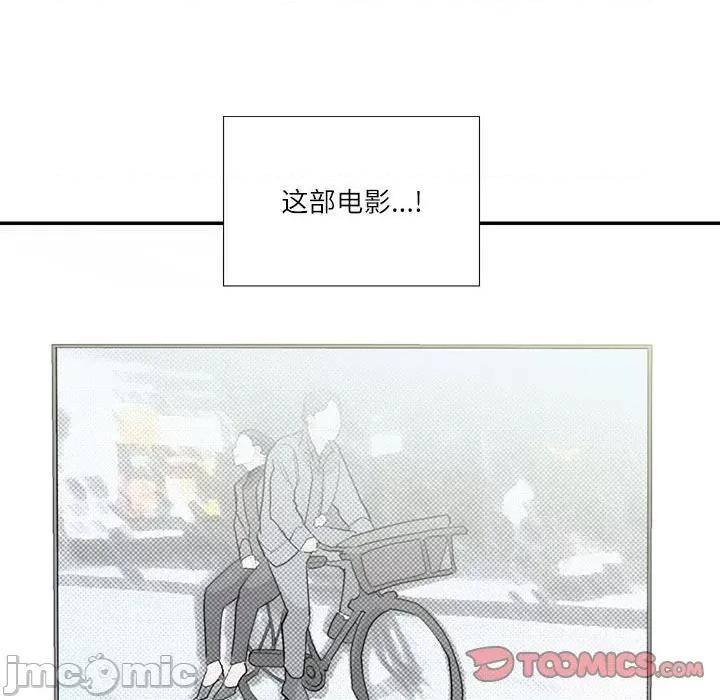 患得患失的爱恋 这难道是命中注定?-这难道是命中注定? 第41话 第70页