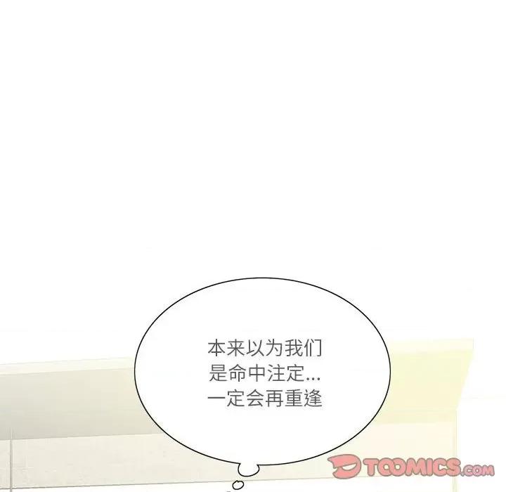 患得患失的爱恋 这难道是命中注定?-这难道是命中注定? 第41话 第74页