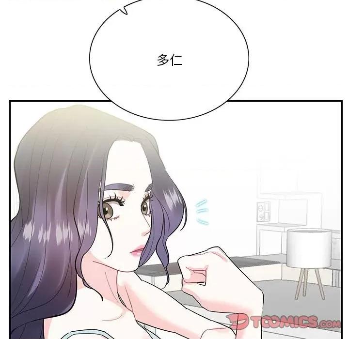 患得患失的爱恋 这难道是命中注定?-这难道是命中注定? 第41话 第78页