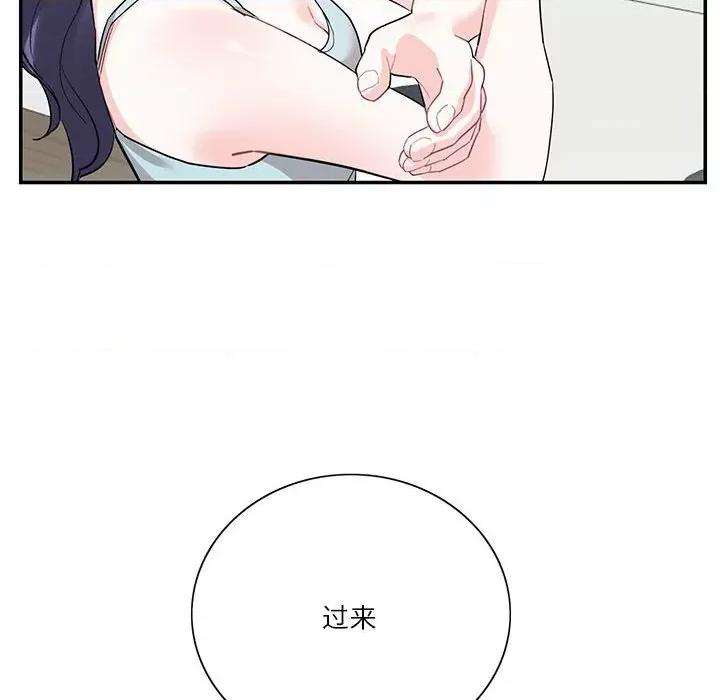 患得患失的爱恋 这难道是命中注定?-这难道是命中注定? 第41话 第79页