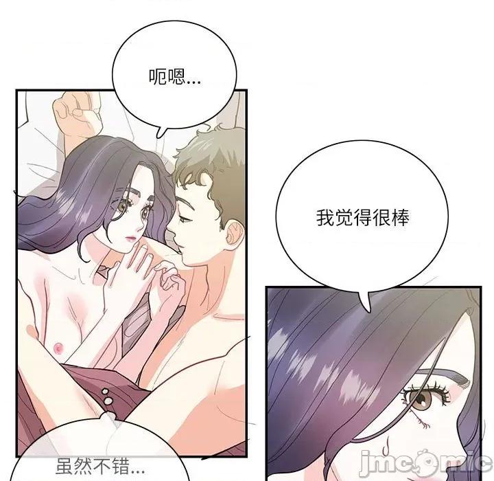 患得患失的爱恋 这难道是命中注定?-这难道是命中注定? 第42话 第5页