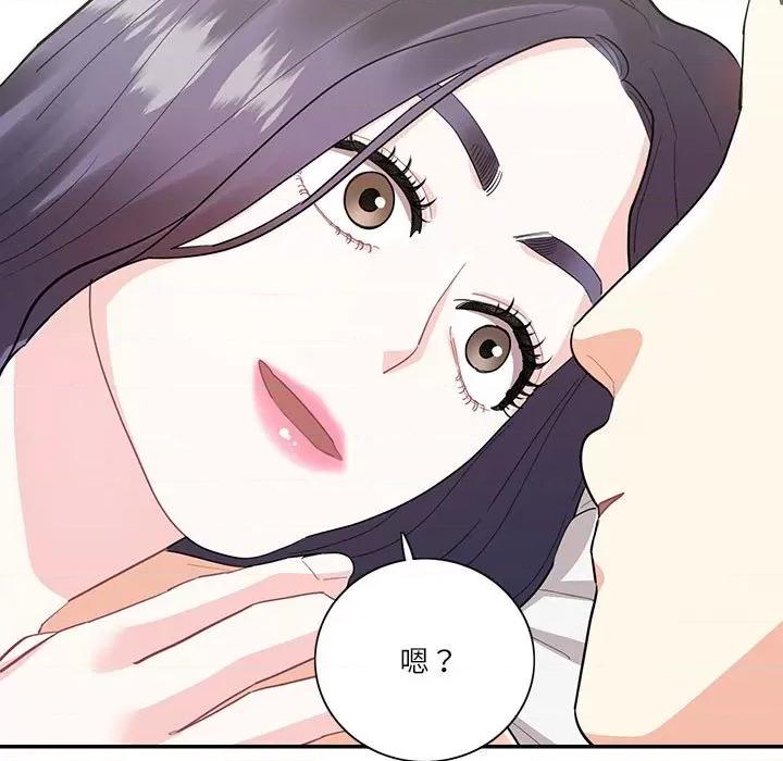 患得患失的爱恋 这难道是命中注定?-这难道是命中注定? 第42话 第7页