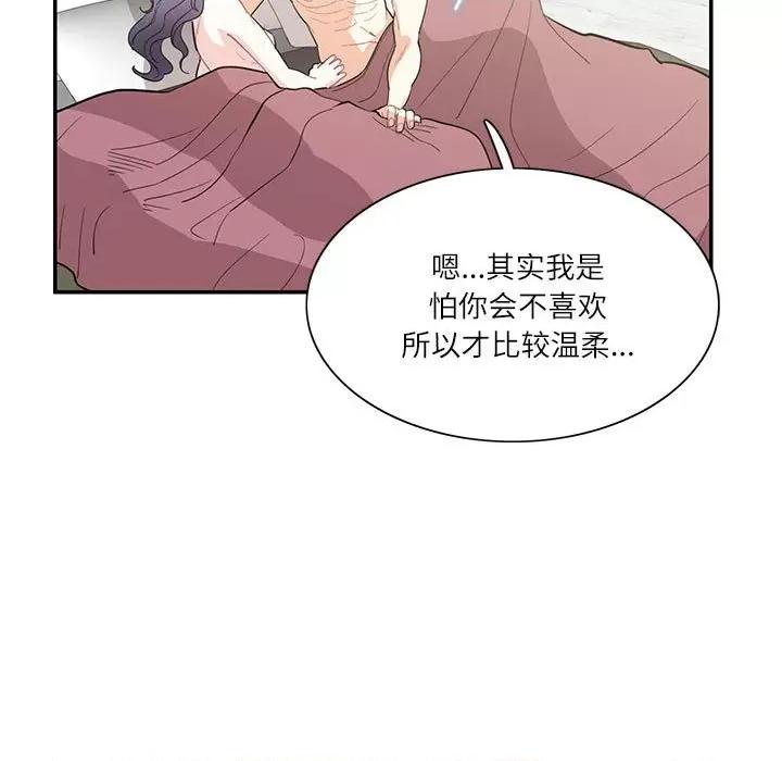 患得患失的爱恋 这难道是命中注定?-这难道是命中注定? 第42话 第9页