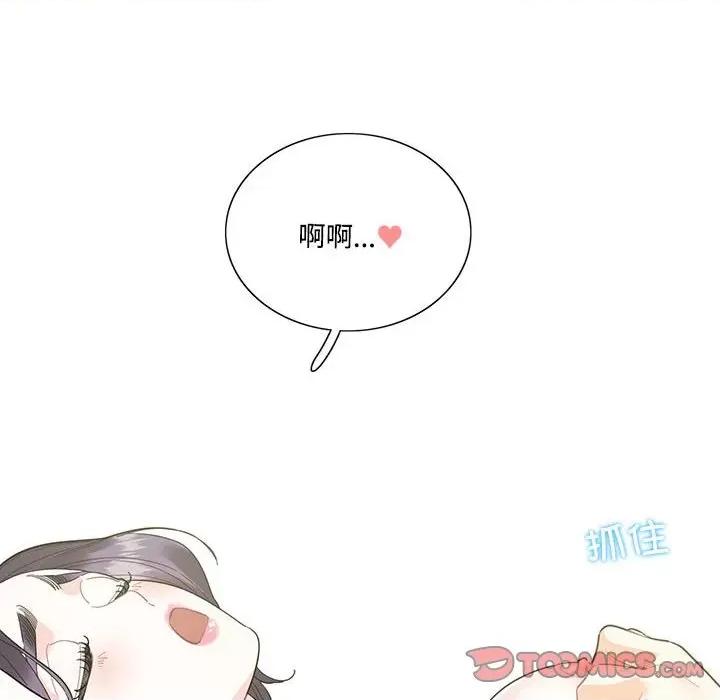患得患失的爱恋 这难道是命中注定?-这难道是命中注定? 第42话 第18页