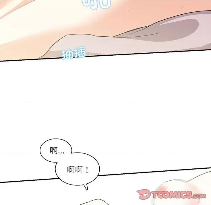 患得患失的爱恋 这难道是命中注定?-这难道是命中注定? 第42话 第22页