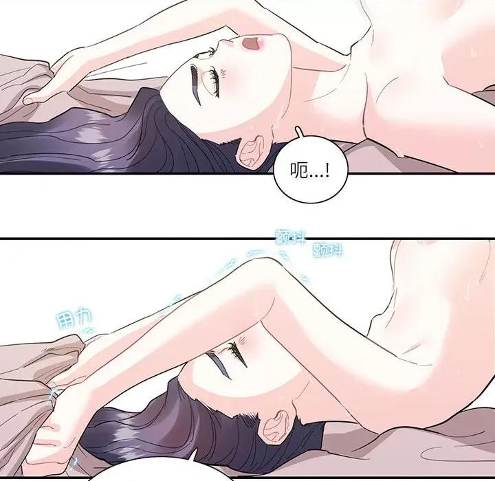 患得患失的爱恋 这难道是命中注定?-这难道是命中注定? 第42话 第23页