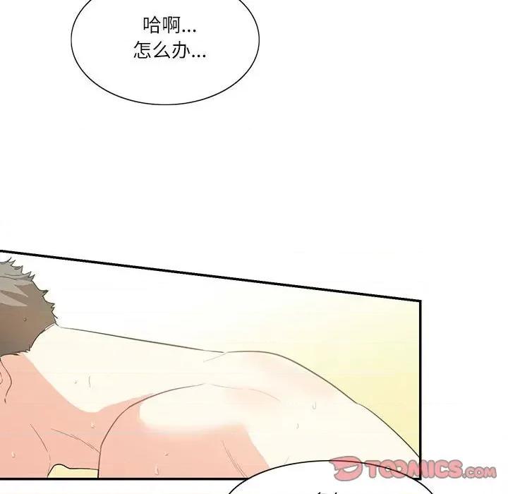 患得患失的爱恋 这难道是命中注定?-这难道是命中注定? 第42话 第24页