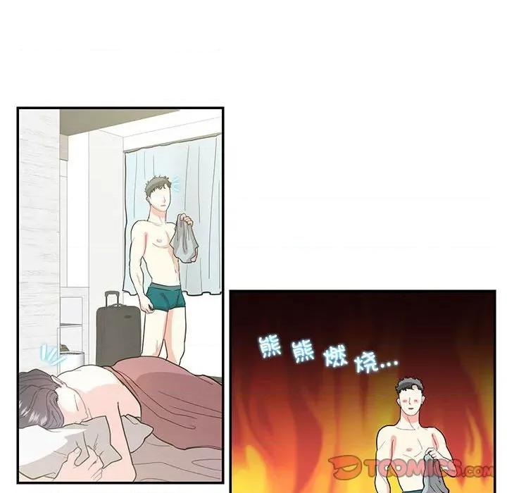 患得患失的爱恋 这难道是命中注定?-这难道是命中注定? 第42话 第34页