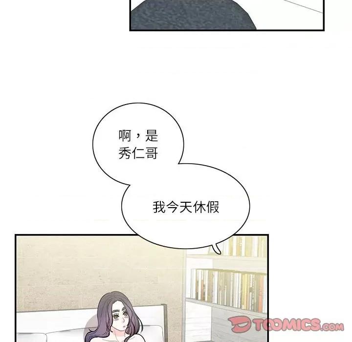 患得患失的爱恋 这难道是命中注定?-这难道是命中注定? 第42话 第38页