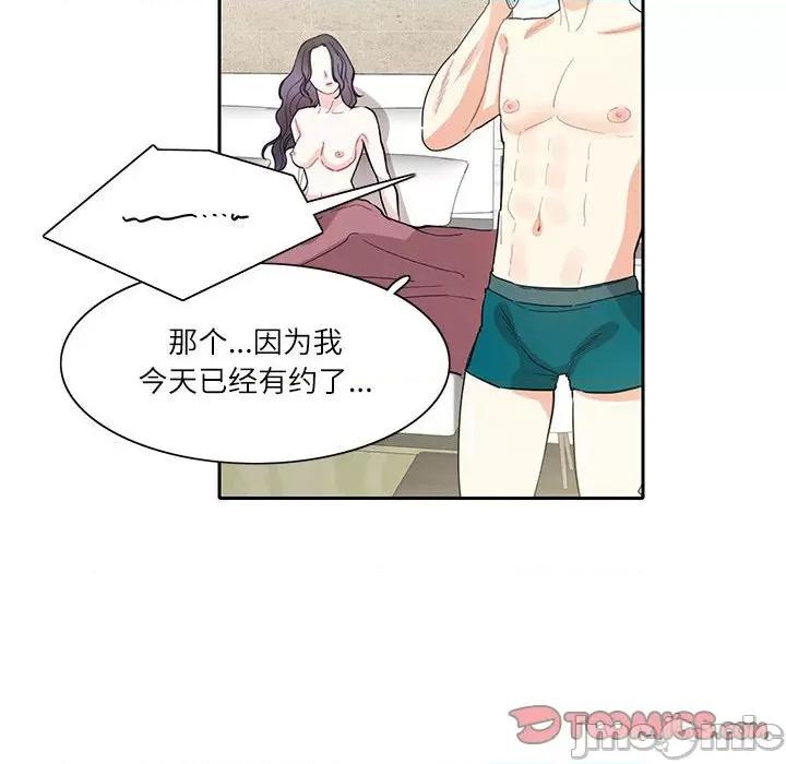 患得患失的爱恋 这难道是命中注定?-这难道是命中注定? 第42话 第40页