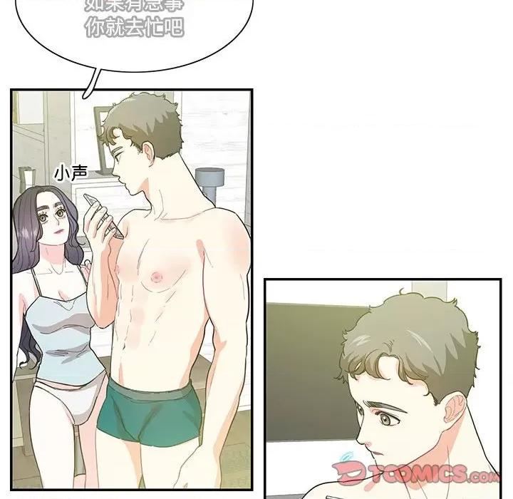 患得患失的爱恋 这难道是命中注定?-这难道是命中注定? 第42话 第44页