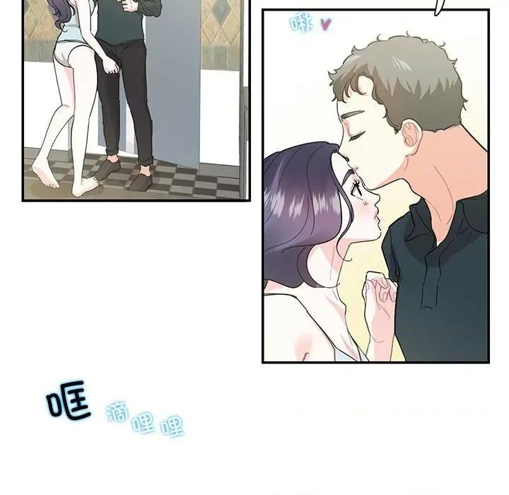 患得患失的爱恋 这难道是命中注定?-这难道是命中注定? 第42话 第49页