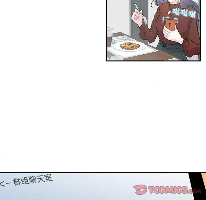 患得患失的爱恋 这难道是命中注定?-这难道是命中注定? 第42话 第56页