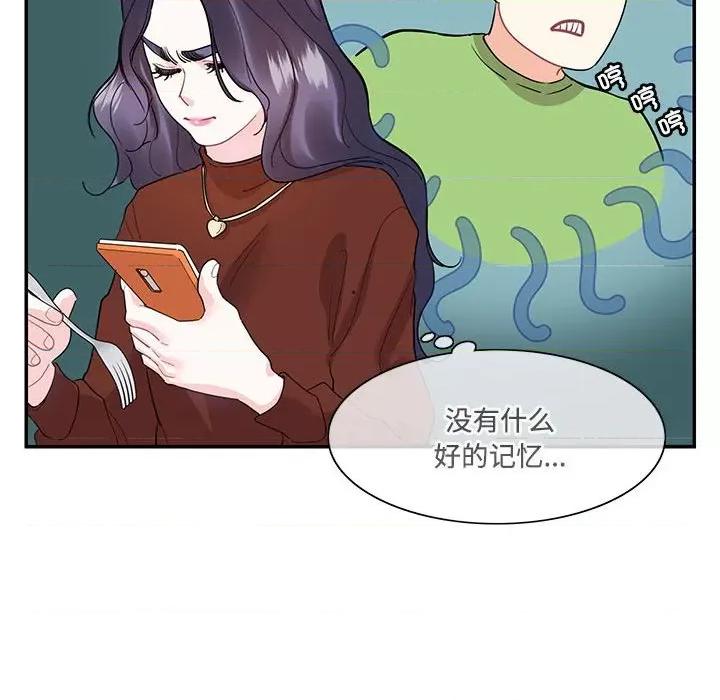 患得患失的爱恋 这难道是命中注定?-这难道是命中注定? 第42话 第61页
