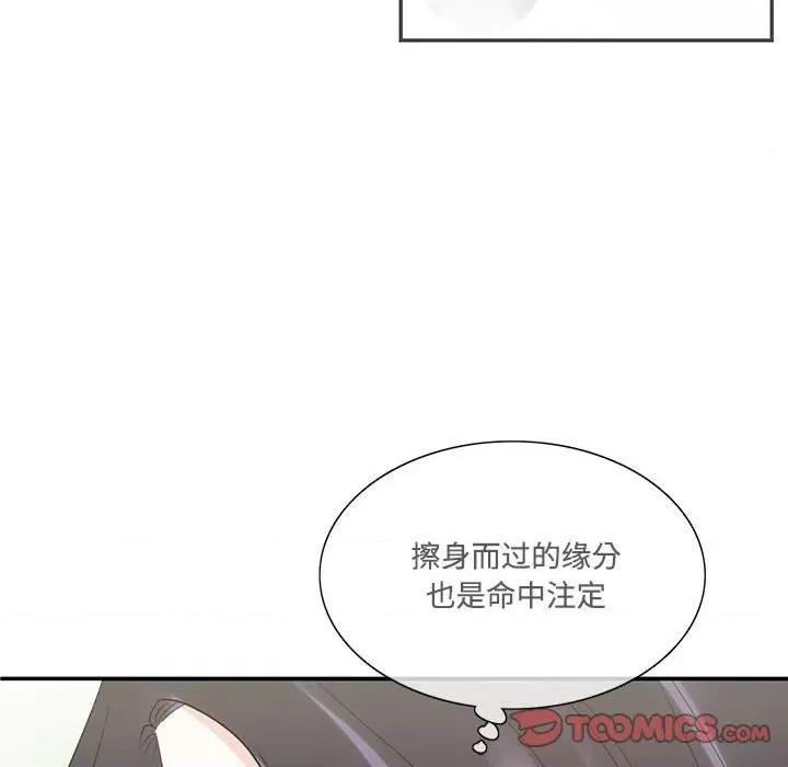 患得患失的爱恋 这难道是命中注定?-这难道是命中注定? 第42话 第74页
