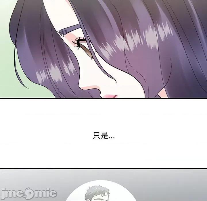 患得患失的爱恋 这难道是命中注定?-这难道是命中注定? 第42话 第75页