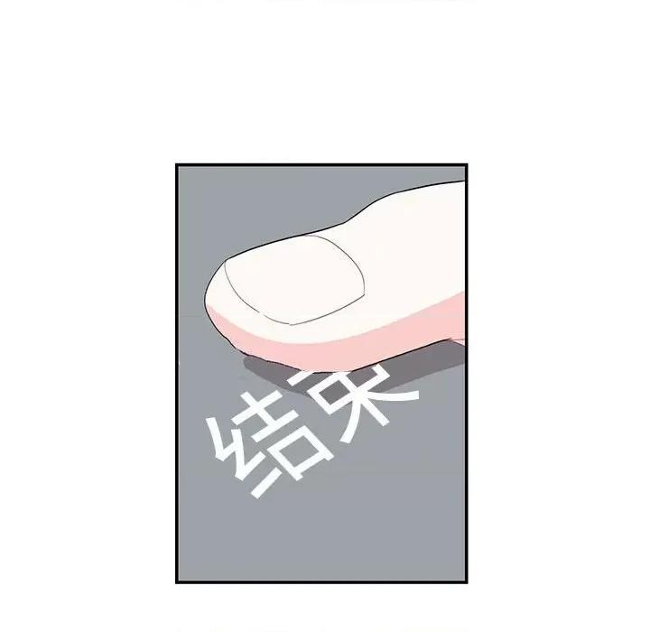 患得患失的爱恋 这难道是命中注定?-这难道是命中注定? 第42话 第77页