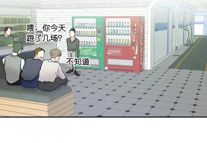 患得患失的爱恋 这难道是命中注定?-这难道是命中注定? 第43话 第4页