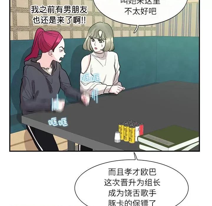 患得患失的爱恋 这难道是命中注定?-这难道是命中注定? 第43话 第8页