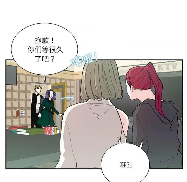 患得患失的爱恋 这难道是命中注定?-这难道是命中注定? 第43话 第11页