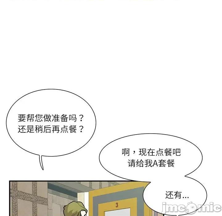 患得患失的爱恋 这难道是命中注定?-这难道是命中注定? 第43话 第15页