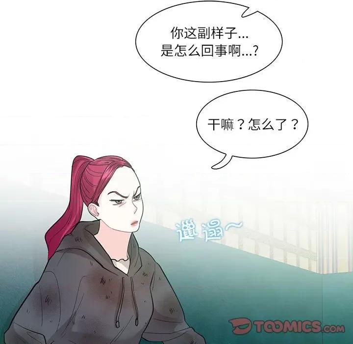 患得患失的爱恋 这难道是命中注定?-这难道是命中注定? 第43话 第22页