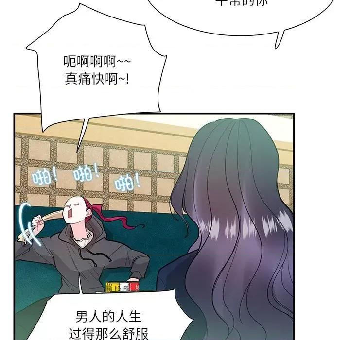 患得患失的爱恋 这难道是命中注定?-这难道是命中注定? 第43话 第24页
