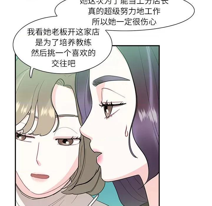 患得患失的爱恋 这难道是命中注定?-这难道是命中注定? 第43话 第27页