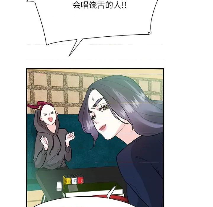 患得患失的爱恋 这难道是命中注定?-这难道是命中注定? 第43话 第32页