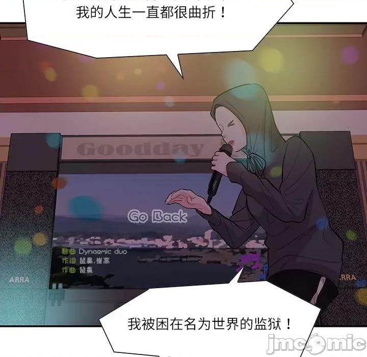 患得患失的爱恋 这难道是命中注定?-这难道是命中注定? 第43话 第35页