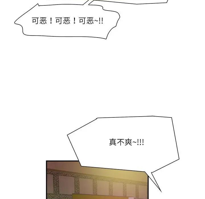患得患失的爱恋 这难道是命中注定?-这难道是命中注定? 第43话 第36页
