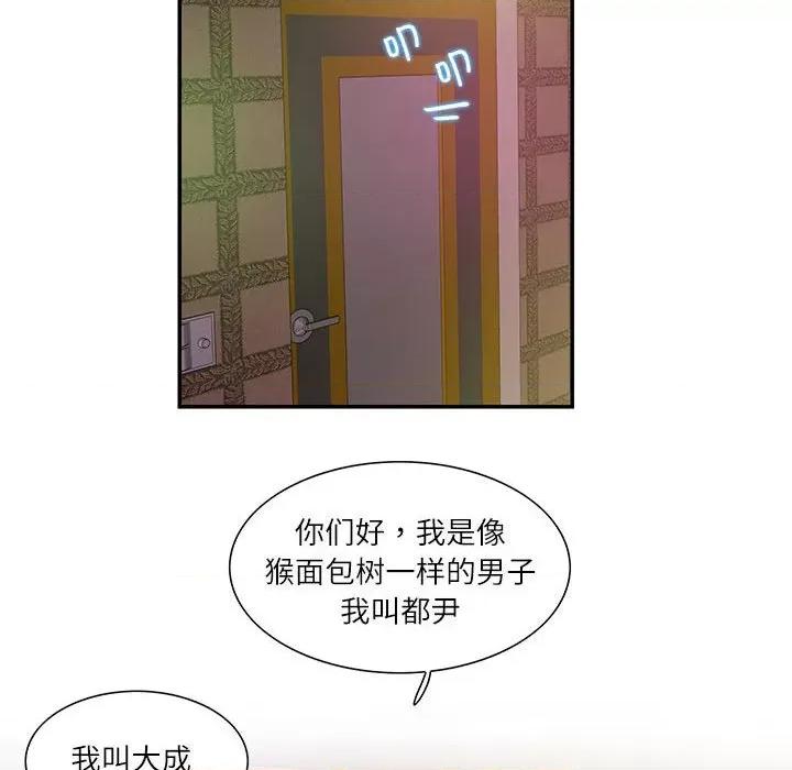 患得患失的爱恋 这难道是命中注定?-这难道是命中注定? 第43话 第37页