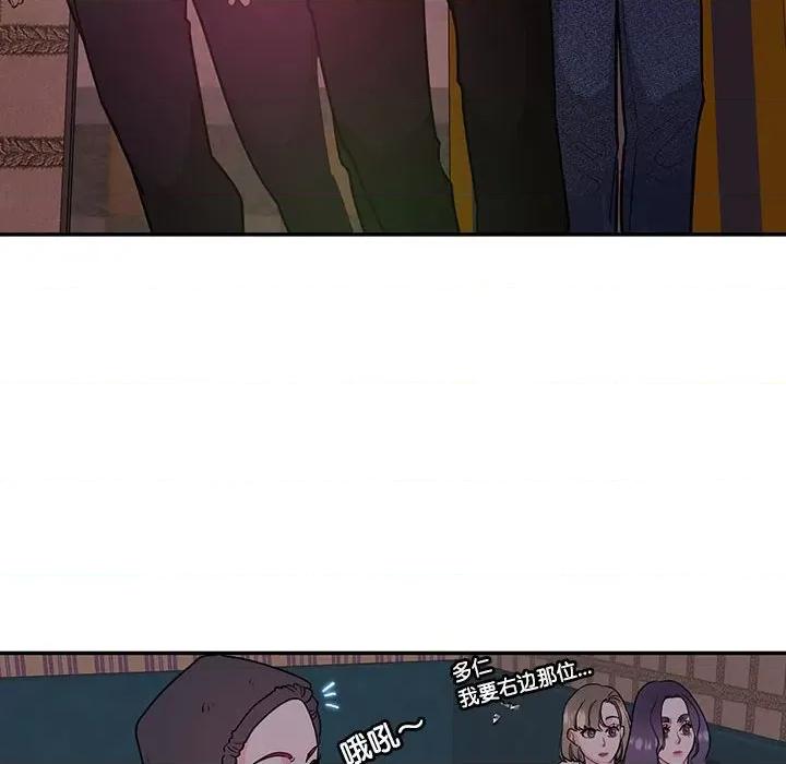 患得患失的爱恋 这难道是命中注定?-这难道是命中注定? 第43话 第39页