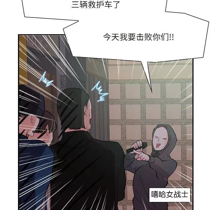 患得患失的爱恋 这难道是命中注定?-这难道是命中注定? 第43话 第41页