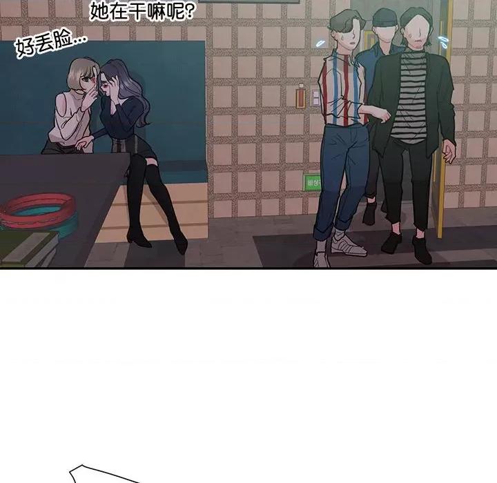 患得患失的爱恋 这难道是命中注定?-这难道是命中注定? 第43话 第43页