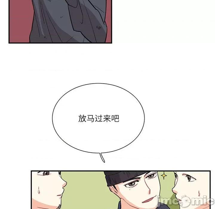 患得患失的爱恋 这难道是命中注定?-这难道是命中注定? 第43话 第45页