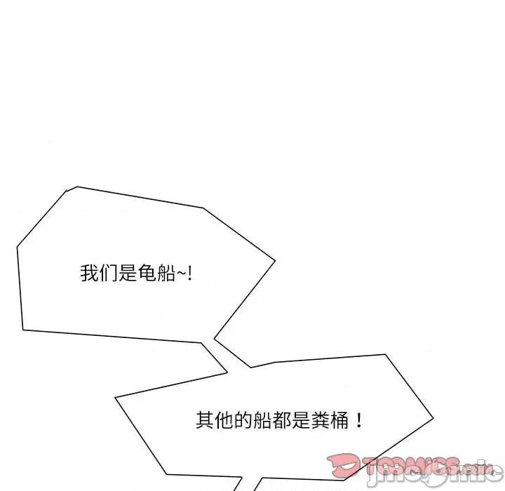 患得患失的爱恋 这难道是命中注定?-这难道是命中注定? 第43话 第50页