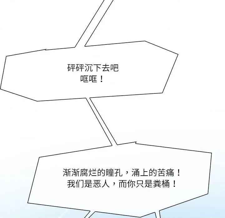 患得患失的爱恋 这难道是命中注定?-这难道是命中注定? 第43话 第51页