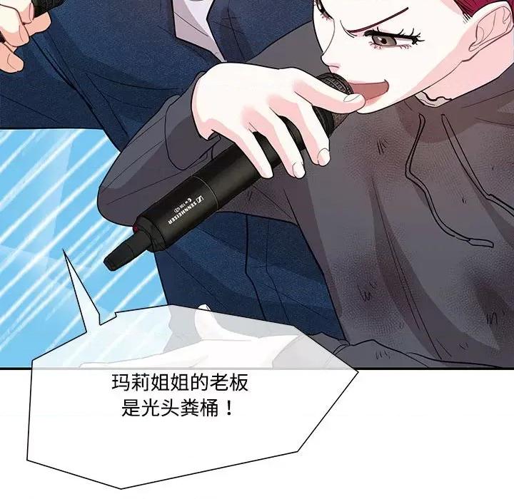 患得患失的爱恋 这难道是命中注定?-这难道是命中注定? 第43话 第53页