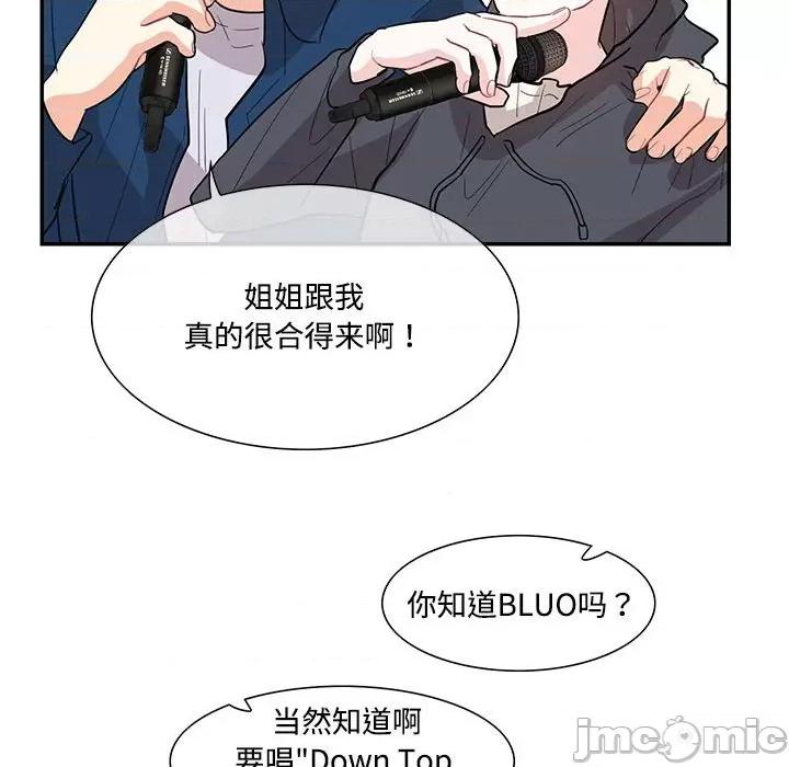 患得患失的爱恋 这难道是命中注定?-这难道是命中注定? 第43话 第55页