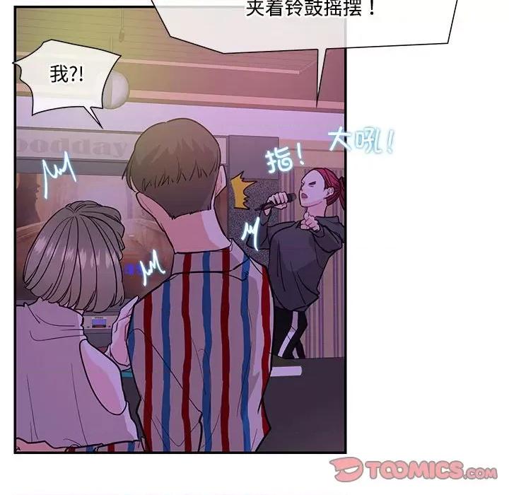 患得患失的爱恋 这难道是命中注定?-这难道是命中注定? 第43话 第58页