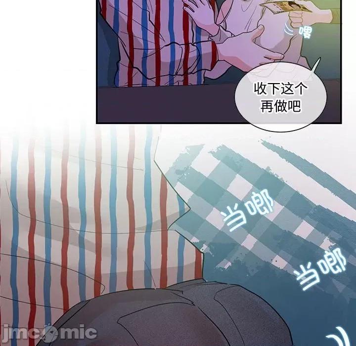 患得患失的爱恋 这难道是命中注定?-这难道是命中注定? 第43话 第60页