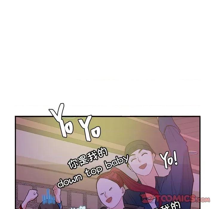 患得患失的爱恋 这难道是命中注定?-这难道是命中注定? 第43话 第62页