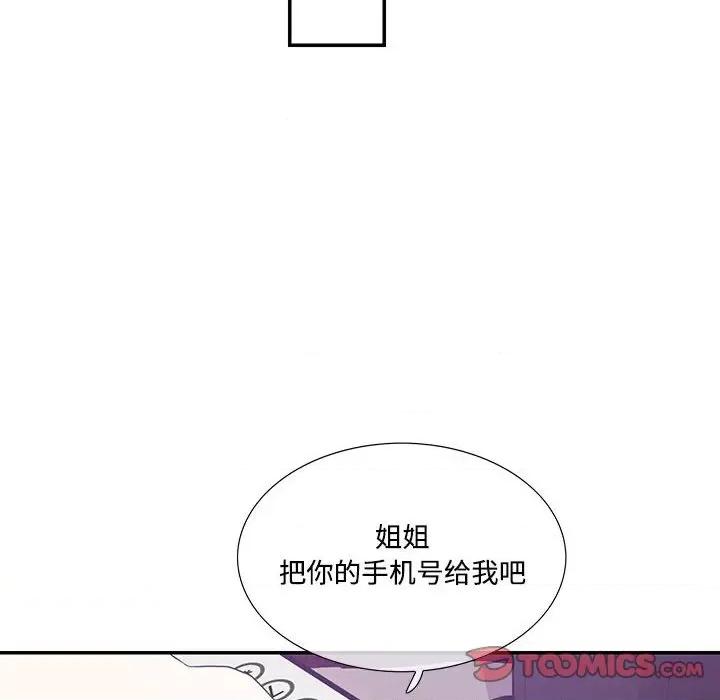 患得患失的爱恋 这难道是命中注定?-这难道是命中注定? 第43话 第66页