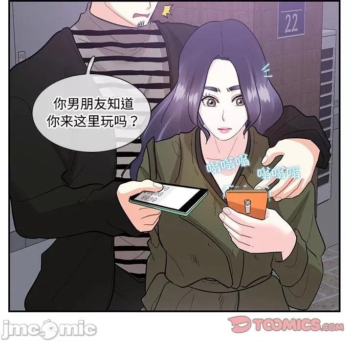 患得患失的爱恋 这难道是命中注定?-这难道是命中注定? 第43话 第70页