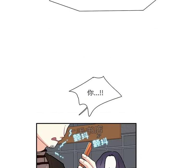 患得患失的爱恋 这难道是命中注定?-这难道是命中注定? 第43话 第77页