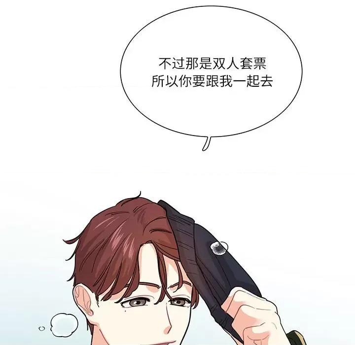 患得患失的爱恋 这难道是命中注定?-这难道是命中注定? 第43话 第84页