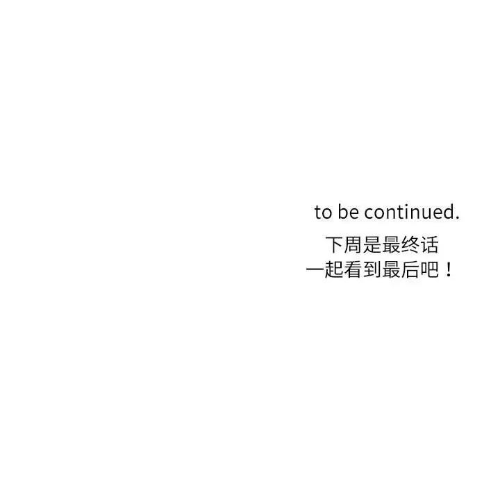 患得患失的爱恋 这难道是命中注定?-这难道是命中注定? 第43话 第89页