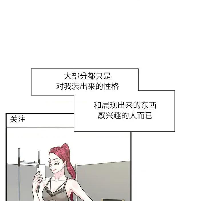 患得患失的爱恋 这难道是命中注定?-这难道是命中注定? 第44话 第7页